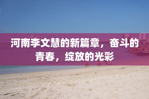 心已麻木 第18頁(yè)