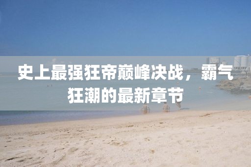 2024年11月 第14頁