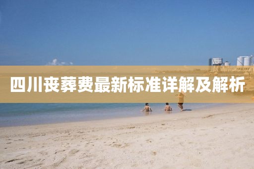 風軟一江水 第8頁