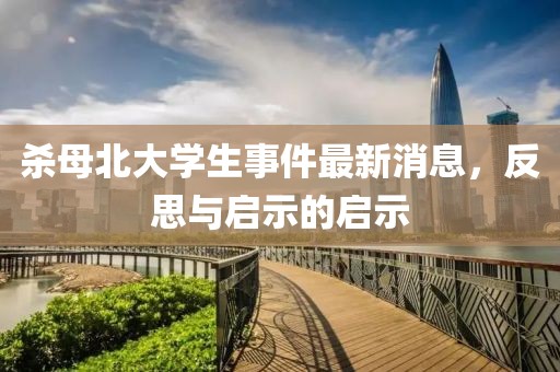 狙擊你的心 第5頁