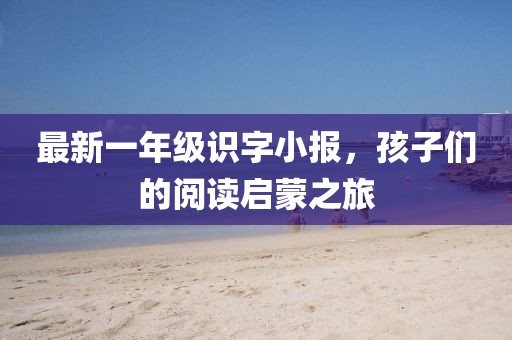 生來就可愛 第5頁