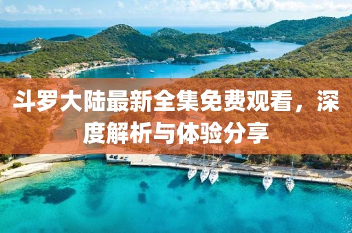 嗜夢(mèng) 第3頁(yè)