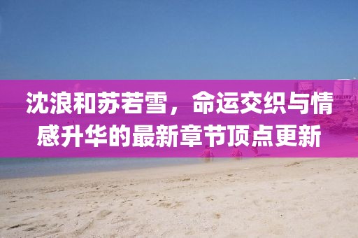 最完美的 第3頁