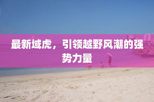 微笑向暖 第2頁(yè)