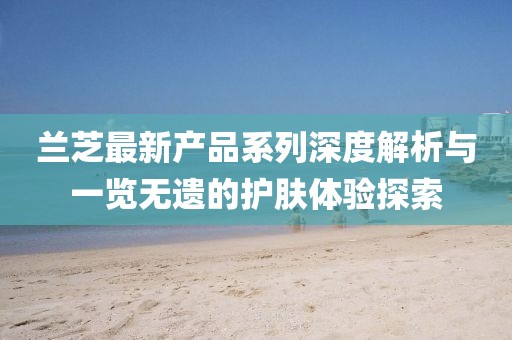 繾綣成歌 第23頁