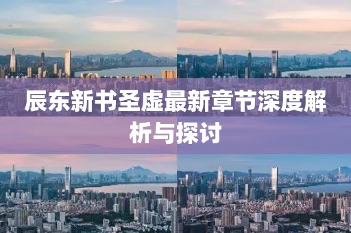 嫣然若夕 第19頁